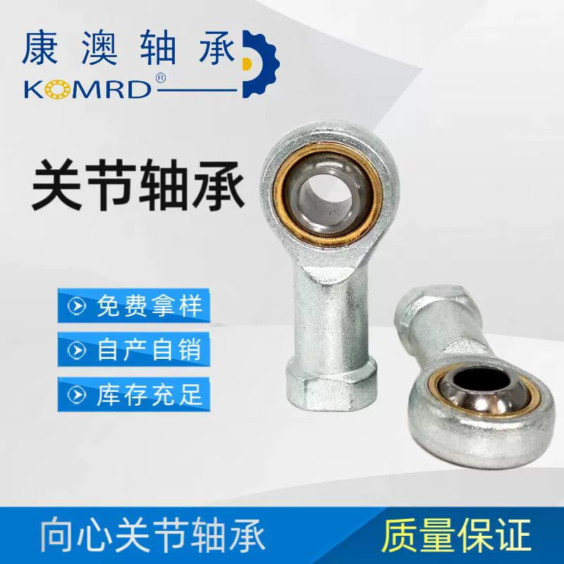 Подшипник шарнирный концевой SI8T/K 10 12 15