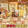 Student stationery set - 386 random samples (packed in ordinary bags)