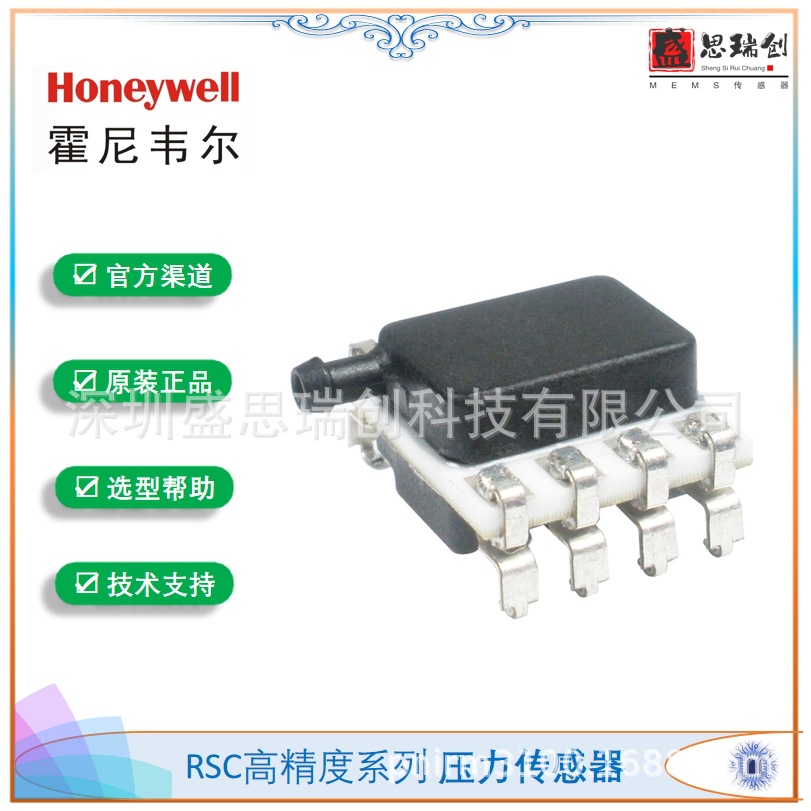 压力传感器RSCMRNE030PASE3绝压0-200kpa数字输出honeywell恒压