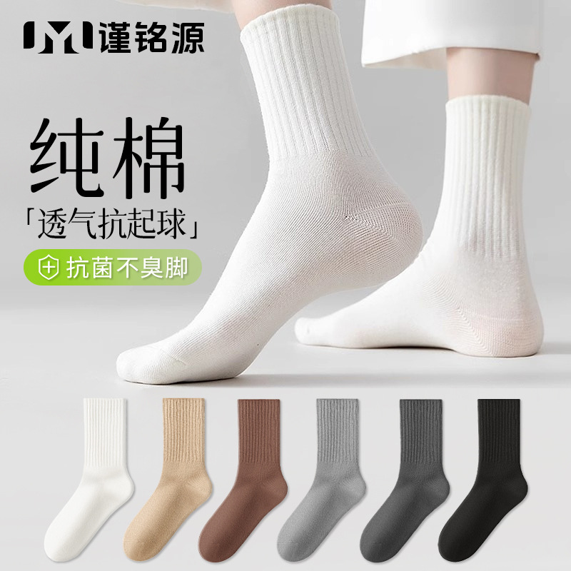 Calcetines de algodón puro para mujer, primavera y verano, resistentes al olor, absorbentes del sudor, calcetines a media pantorrilla, sin costuras, antipilling, calcetines de algodón para mujer, calcetines Zhuji.