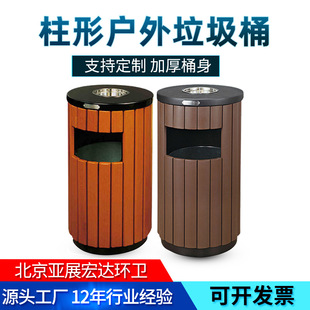 Outdoor Park Trash Cans Wholesale Municipal Sanitation Fruit Peel Bins with Ashtray Hotel Community Trash Cans Cylindrical