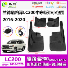 ������16-21���¿�·��LC200����� FJ200Ѳ����������Ƥ�����