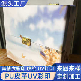 PU皮革UV彩印加工工厂 PVC皮革面料高清数码印花logo来图UV印刷