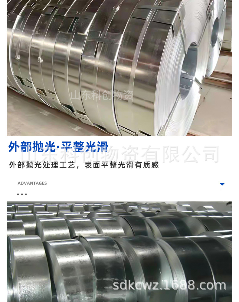 山东科创物资-镀锌带钢_08.jpg
