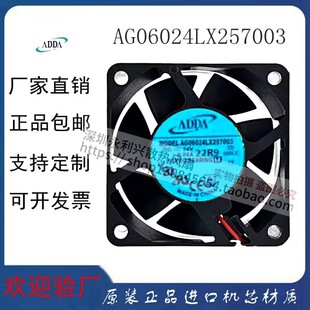 ȫ��ADDA AG06024LX257003 24V 0.06 6025����ֱ��׃�l��ɢ���L��