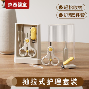 Pull-out baby nail clippers suit newborn anti-pinch nail clippers nail clippers file tweezers gift suit