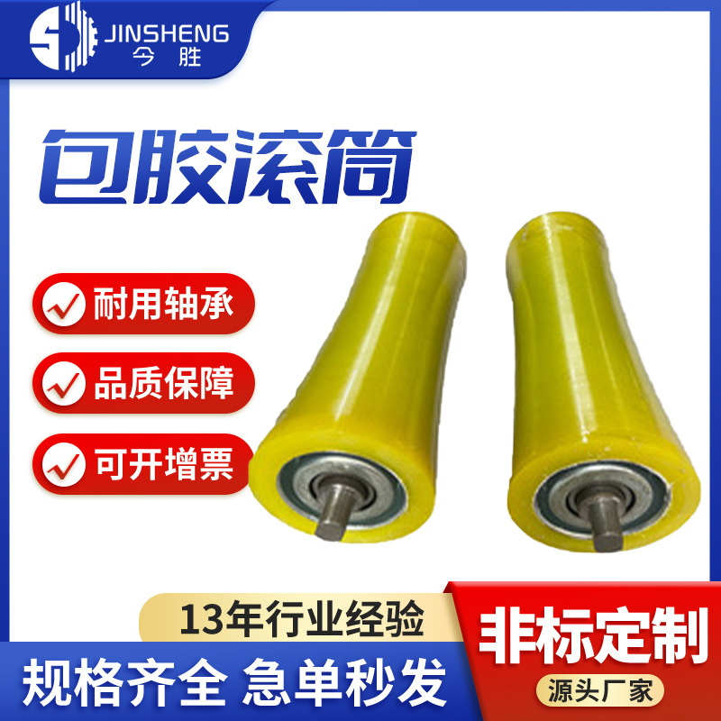轴弹簧伸缩包胶滚筒机场行李运输带无动力滚筒聚安脂PU胶托辊批发