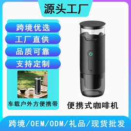 咖啡机;露营风扇;咖啡过滤器