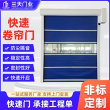 湖南PVC电动升降快速卷帘门批发无尘车间自动感应软帘卷帘门厂家