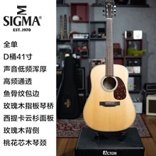 西格玛（SIGMA）SDR-1HST全单41英寸初学者入门全单木吉他男女同
