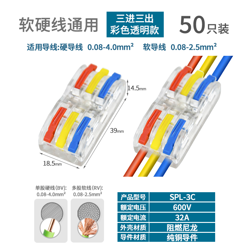 Conector de cable de acoplamiento de terminal rápido de dos en dos y dos de salida Conector de conexión de tres en tres de salida SPL-2