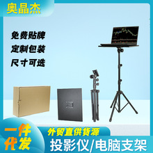 亚马逊wish投影仪支架乐谱支架 免打孔置物架 笔记本电脑落地支架