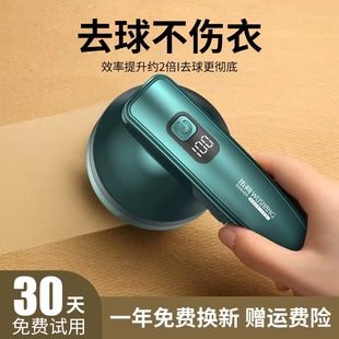 Electric Rechargeable Lint Remover for Clothes, Fabric Shaver, Lint Remover, Household Fabric Shaver