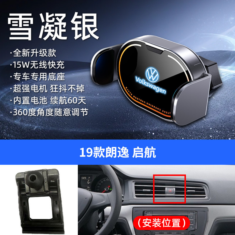 大众专用车载电动支架15W无线充手机支架车载炫彩内饰手机导航架|undefined