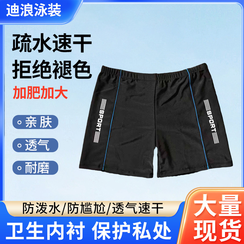 Polyester Swimming Trunks to Prevent Embarrassment for Men, Adults, Loose and Comfortable, Plus Size Printed Boxer Beach Pants for Seaside Hot Springs Polyester Swimming Trunks to Prevent Embarrassment for Men, Adults, Loose and Comfortable, Plus Size Printed Boxer Beach Pants for Seaside Hot Springs