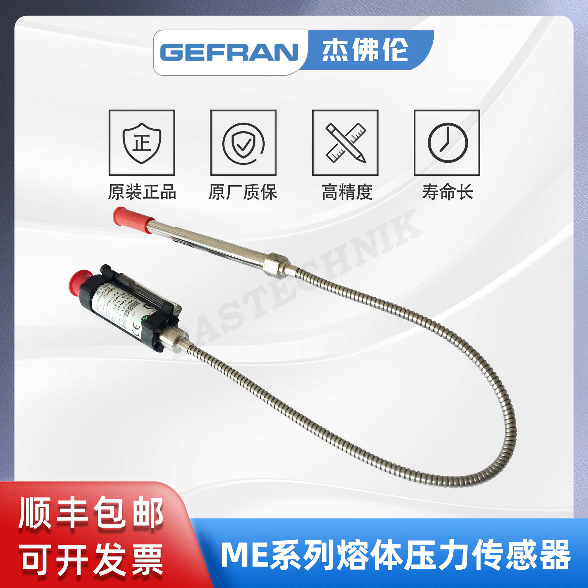 GEFRAN杰佛伦 ME1-6-M-B07C-1-4-D 高温熔体压力传感器/变送器