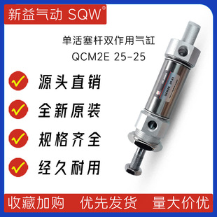QCM2E25-25�λ����U�p���ò��P䓸�Ͳ����Ϻ�������SQW���