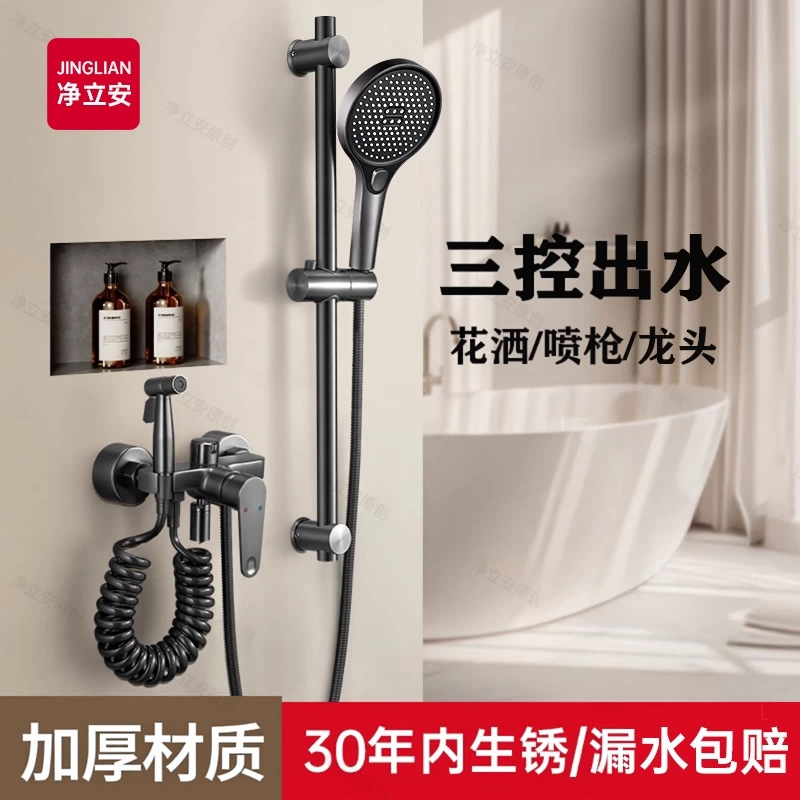 Shower Set Without Overhead Showerhead for Home Bathroom, Simple Split-Type Pressurized Shower with Spray Gun, Complete Set