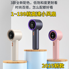 東南アジアは新型199段の高速手持ち小型ファンusb充電ミニデジタル表示ターボ暴力ファンにまたがります。