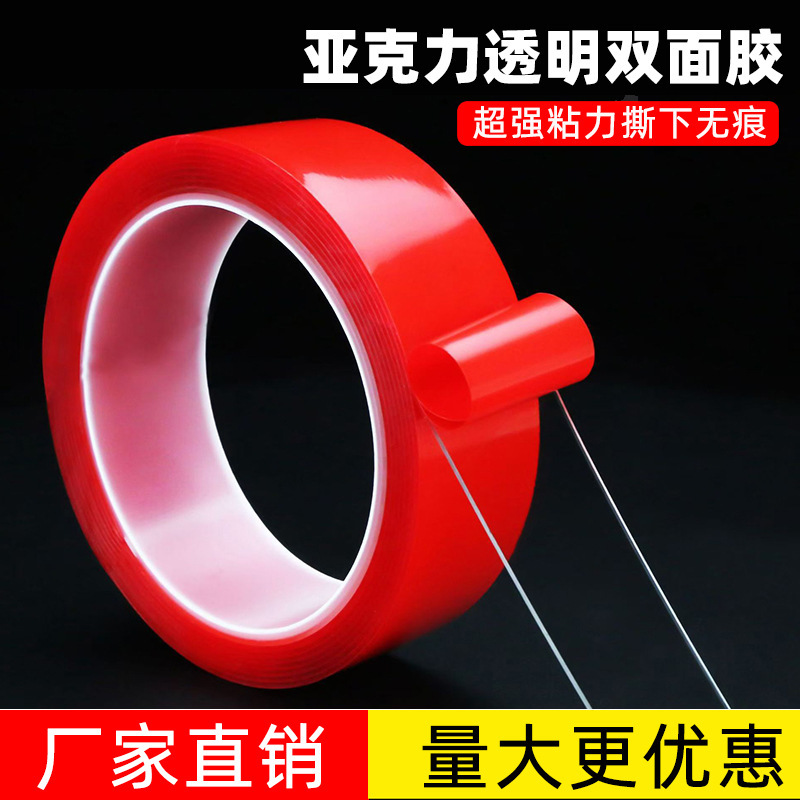 Película roja de doble cara, espuma de acrílico transparente para coche, pegamento no residual, pegatina mágica impermeable, nano cinta de velcro de alta viscosidad
