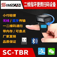 Носимый 2D-кольцевой сканер Bluetooth — беспроводной сканер для экспресс-логистики и складской инвентаризации, портативный сканер кодов