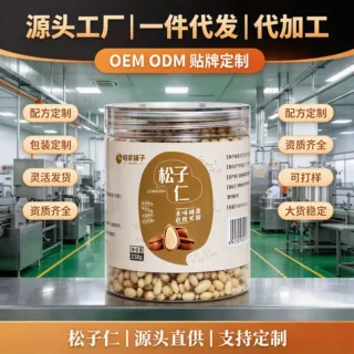 源头厂家批发大量东北松子仁烘焙儿童坚果零食干果新鲜原味罐装