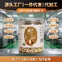 东北烘焙罐装儿童松子仁