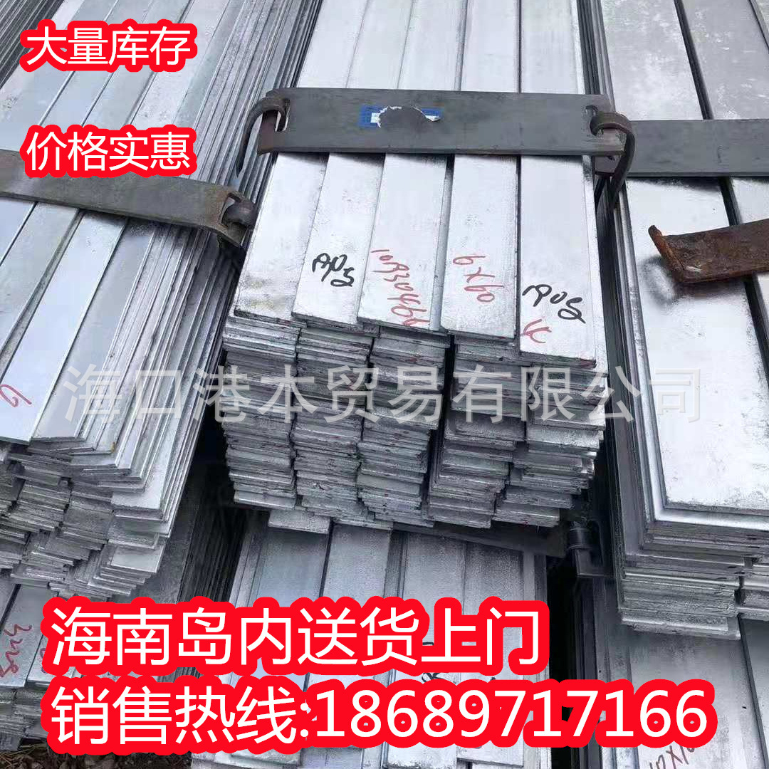 热镀锌扁铁镀锌冲孔扁钢镀锌文昌市万能扁铁条防雷接地线30x340x4