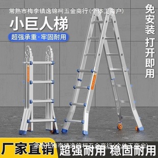 Giant Telescopic Ladder Household Multifunctional Portable Stair Engineering Aluminum Alloy Folding Ladder Herringbone Ladder Thickening Installation