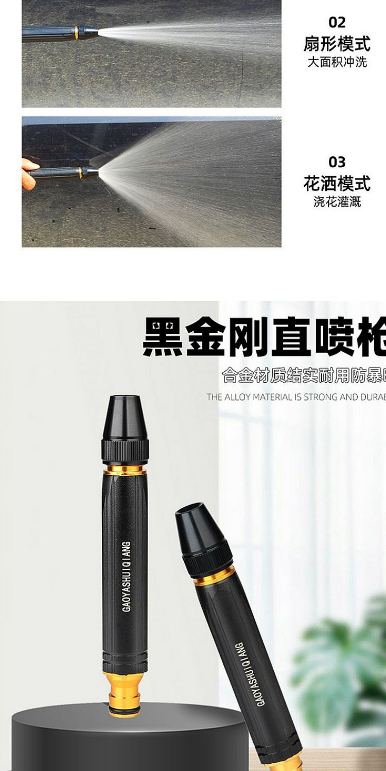 Suitable for household car wash water gun high pressure black diamond high pressure nozzle four seasons hose watering shower spray gun