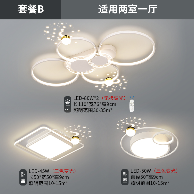 Luz principal de la sala de estar simple moderna tres dormitorios dos sala de estar toda la casa combina paquete de lámparas de lámparas Guangdong Zhongshan lámpara de sala de estar lámpara de techo