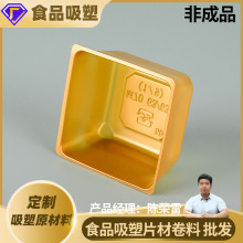 GRS认证PP镜面吸塑材料食品包装内衬盒ps吸塑卷材包装盒内衬吸塑