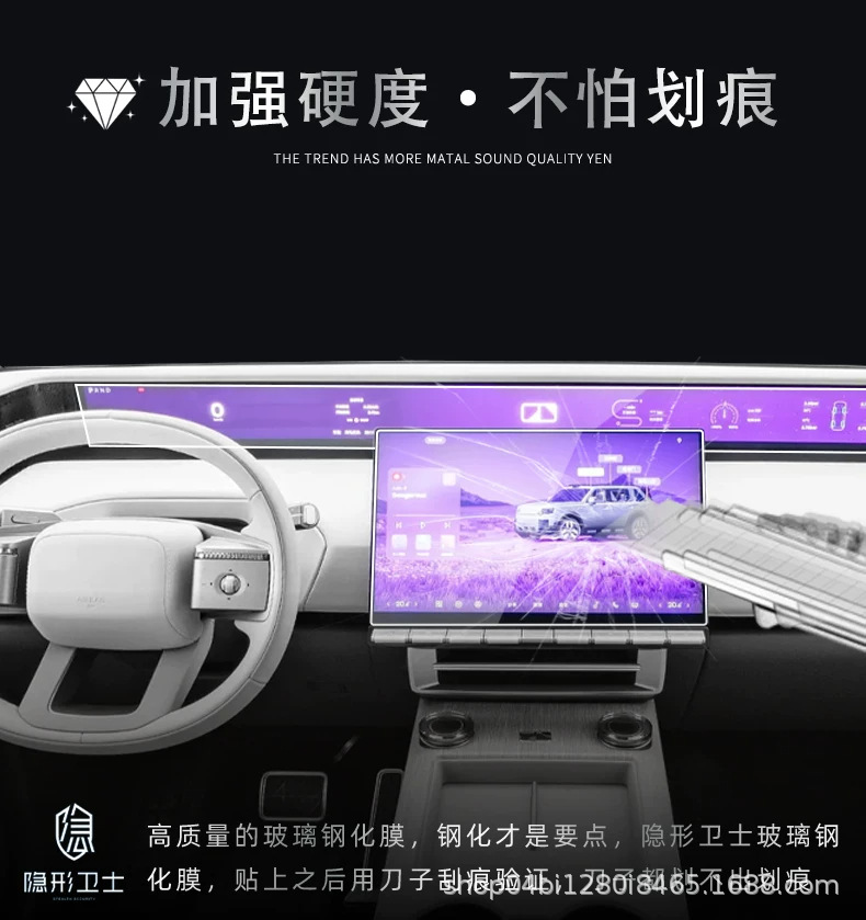 Suitable for Land Rover Freelander 8, this is a tempered glass screen protector for the center console navigation TV display screen, a car accessory for modification