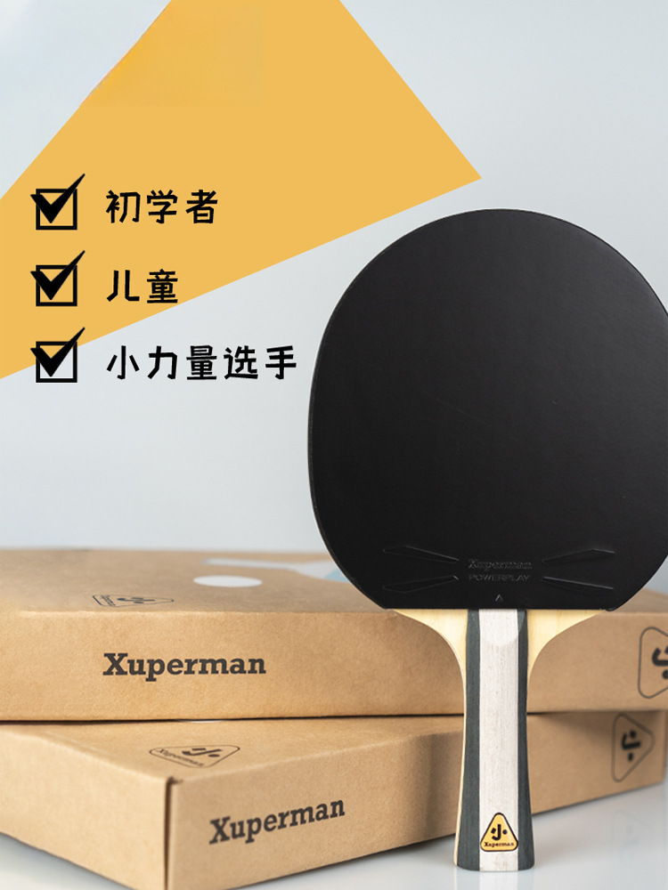 Factory Direct Sales Pure Wood Finished Product Weight Loss Table Tennis Racket Training Amateur Children