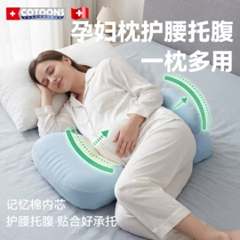 孕妇枕;婴童枕芯;靠垫/抱枕