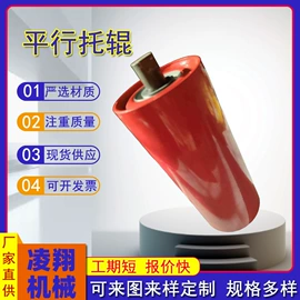 托辊;滚筒