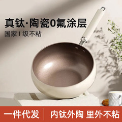 新しいチタンセラミック釉薬ノンスティックパン 0 フッ素コーティングされたビッグベリーパン多機能調理鍋ユニバーサルストーブパン