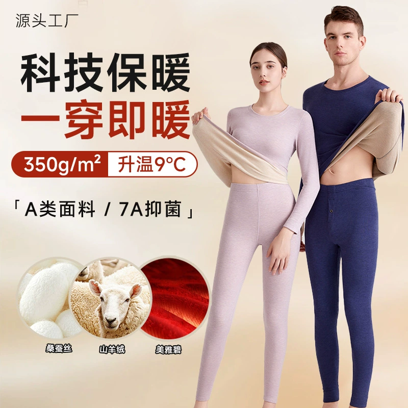 [Подарок] Деронг ведет термобелье для мужчин и женщин