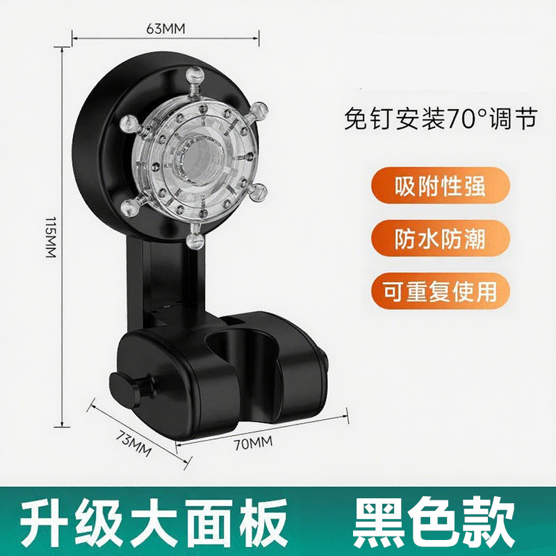 花洒喷头支架免打孔座淋浴配件吸盘固定器底座吸盘可移动配件厂家|undefined