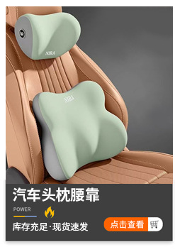 Cross-Border Car Lumbar Support Memory Foam Neck Pillow Multifunctional Shoulder and Neck Protection Headrest Car Comfort Cushion Support