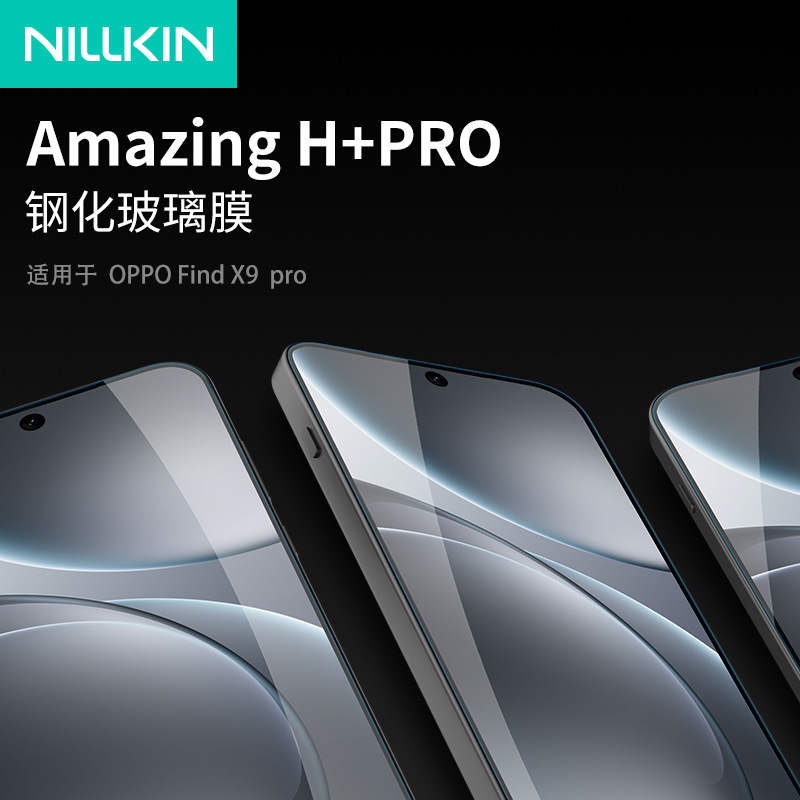 Nillkin Is Suitable for Oppo Find X9 Pro Mobile Phone Film Hd Explosion-Proof Tempered Glass Film X9 Screen Film
