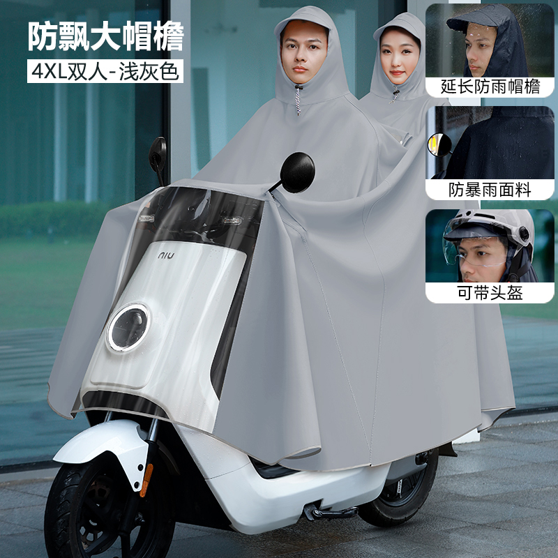 You 4XL 라이트 그레이 더블 모델 [폭우를 방지하는 확장된 레인 챙, 옥스포드 원단, 헬멧 착용 가능] ±1%