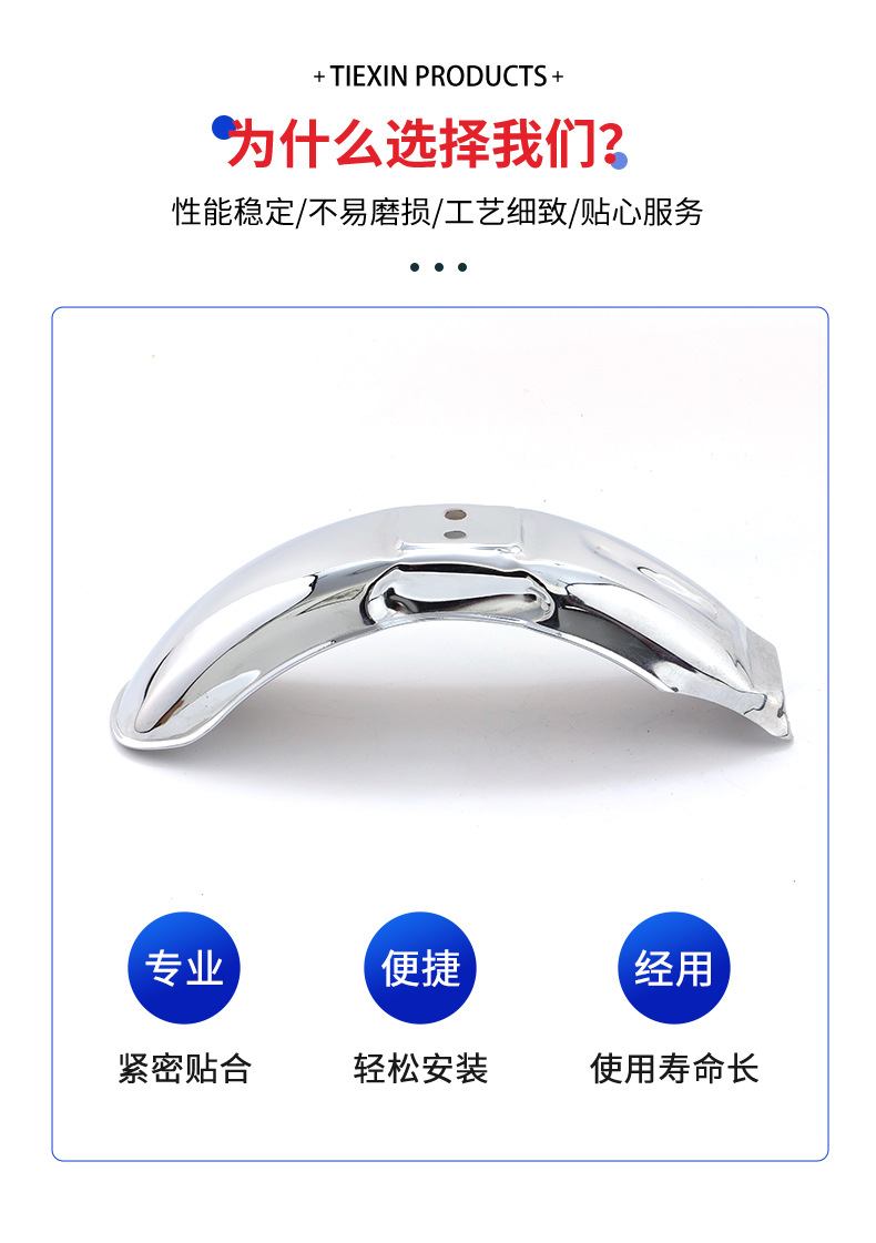 Processed Motorcycle Fender Stainless Steel Electric Tricycle Front Wheel Accessory Water Deflector Cover Thickened Version