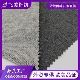 其他针织面料;汗布;毛圈布