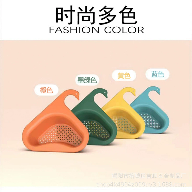 Universal filter, drying rack, swan, internet celebrity, (Physicals)