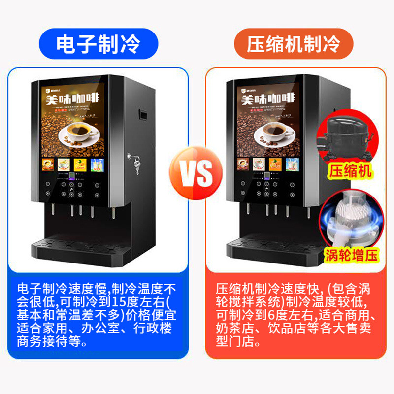 Máquina de café comercial, máquina de bebidas frías y calientes, máquina integrada de jugo de leche de soja, bebida fría y caliente, máquina de bebidas calientes de oficina de autoservicio, transfronteriza