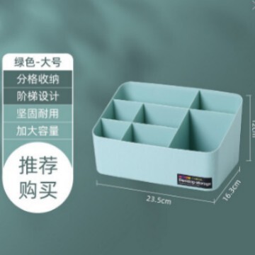 Simple desktop plastic storage box multi-grid cosmetics organizing box household student jewelry storage box compartment box