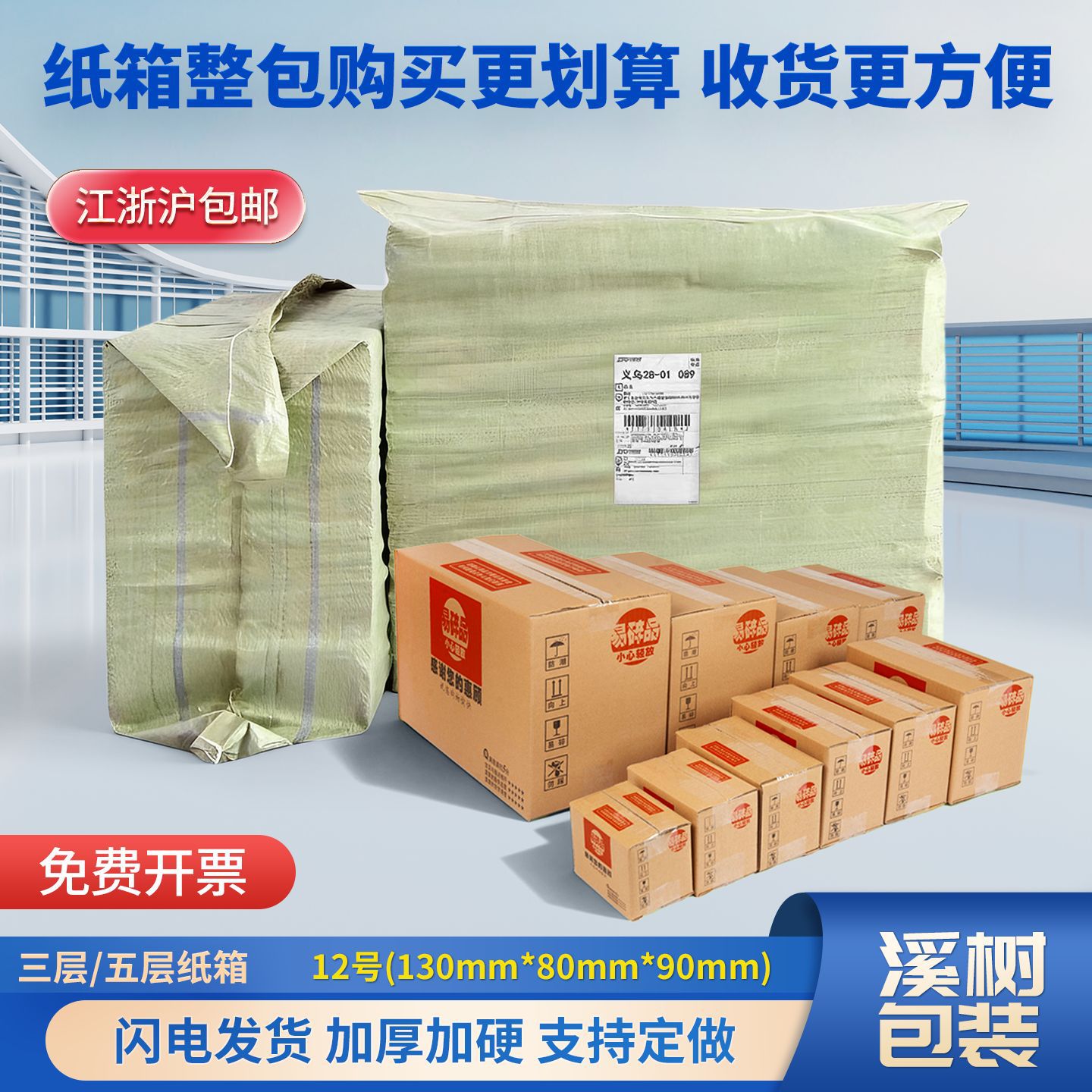 特硬12号纸箱批发 包装打包纸箱小箱子纸盒包装盒箱纸板箱快递盒