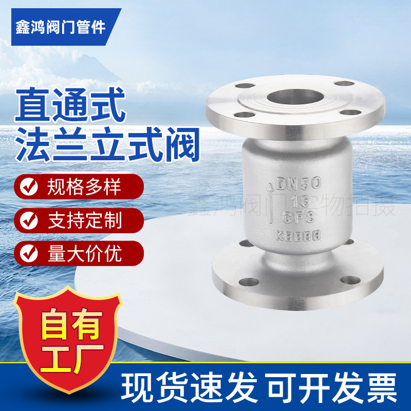 供应法兰止回阀 立式法兰止回阀 H42W-16P不锈钢止逆阀厂家直营