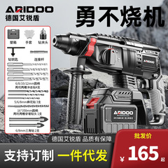 AriShield 充電式電動ハンマー リチウム電池 ハイパワー電動ピックインパクトドリル 兼用リチウム電池 ワイヤレス電動インパクトドリル